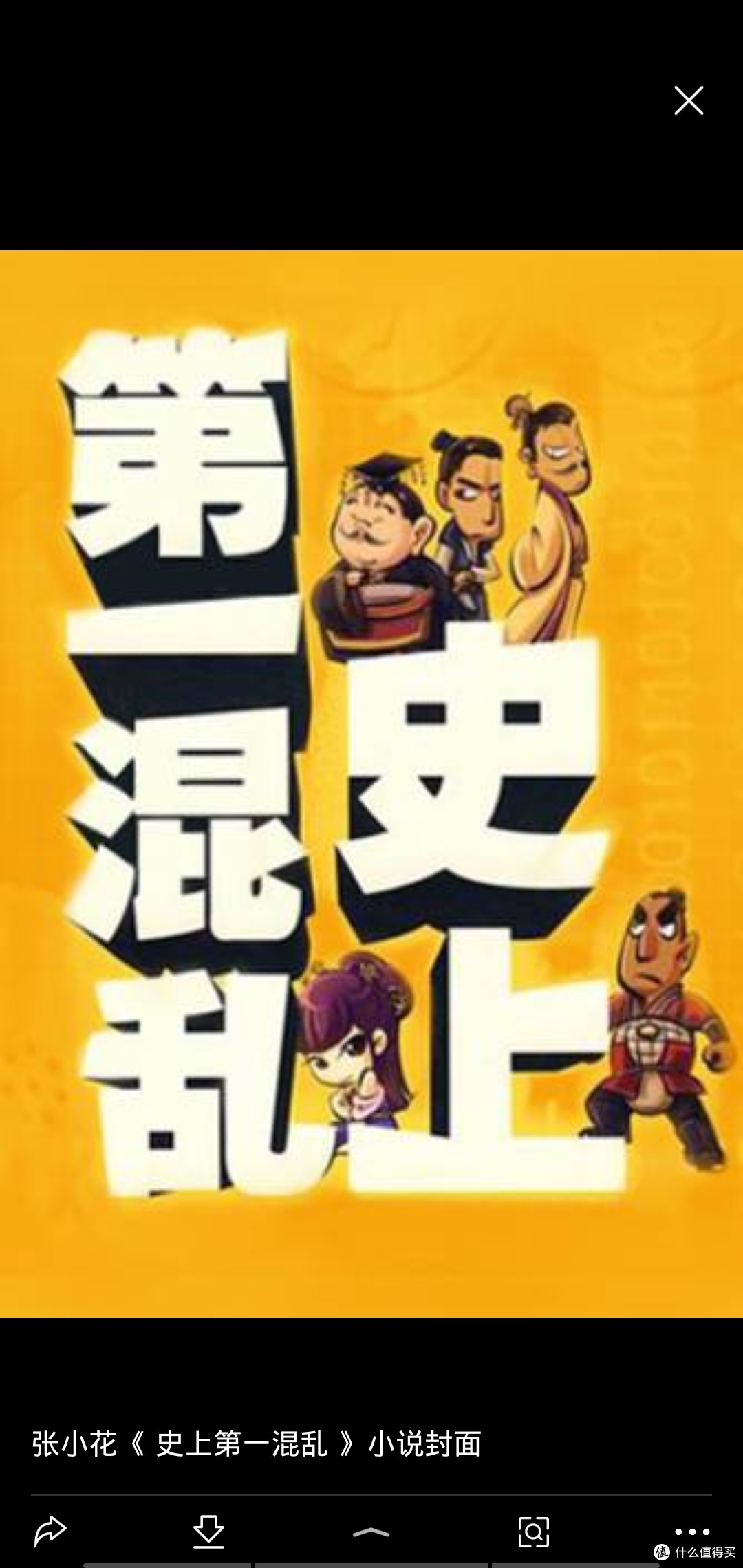 宅在家 看小说十六载 这些本人看过的小说值得一看 篇一