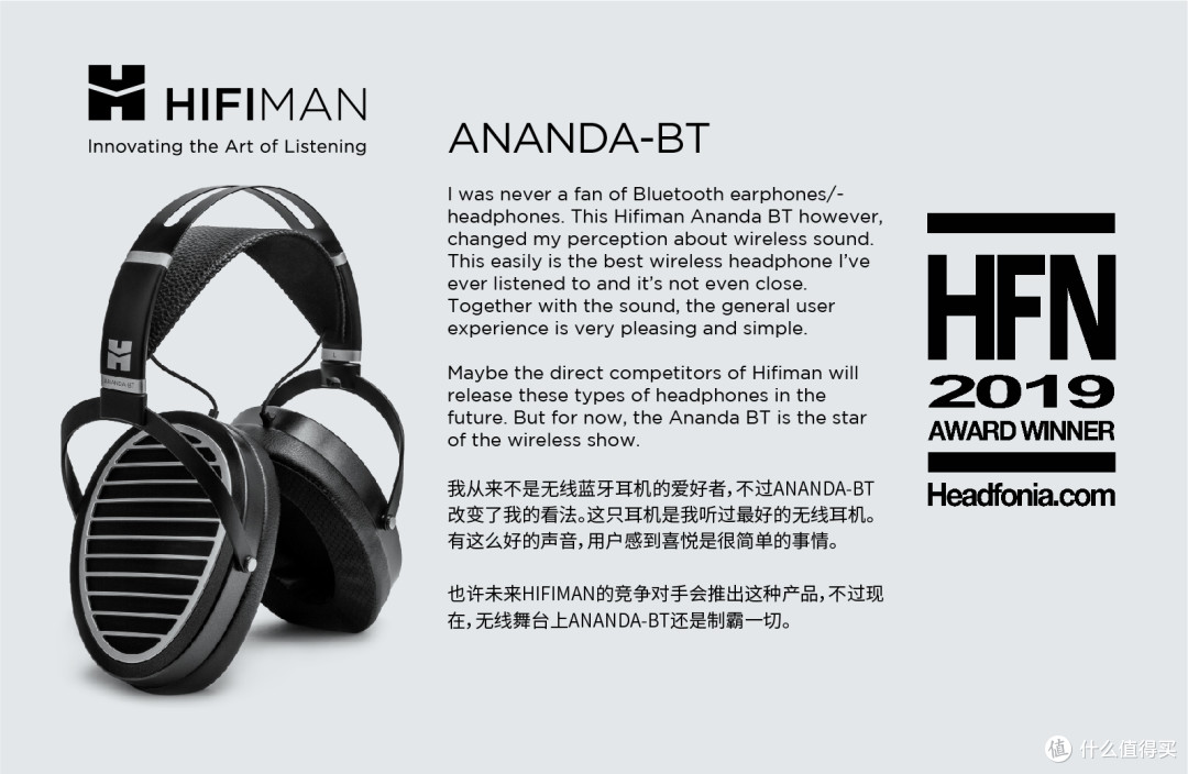 至强之音,HIFIMAN ANANDA-BT蓝牙耳机听感报告