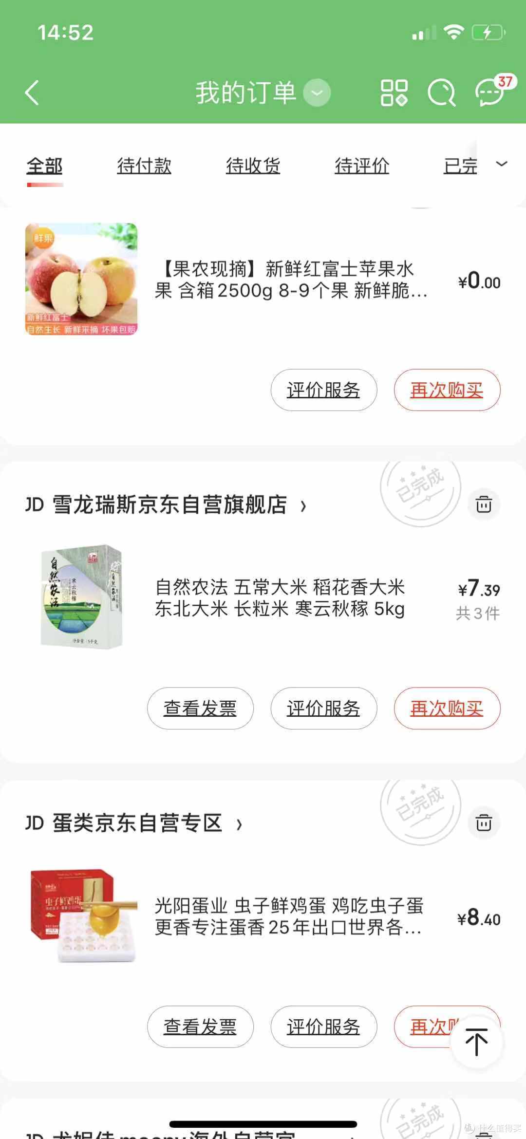从13块钱买7件小神单,聊聊怎么更快更好的薅京东的科学优惠