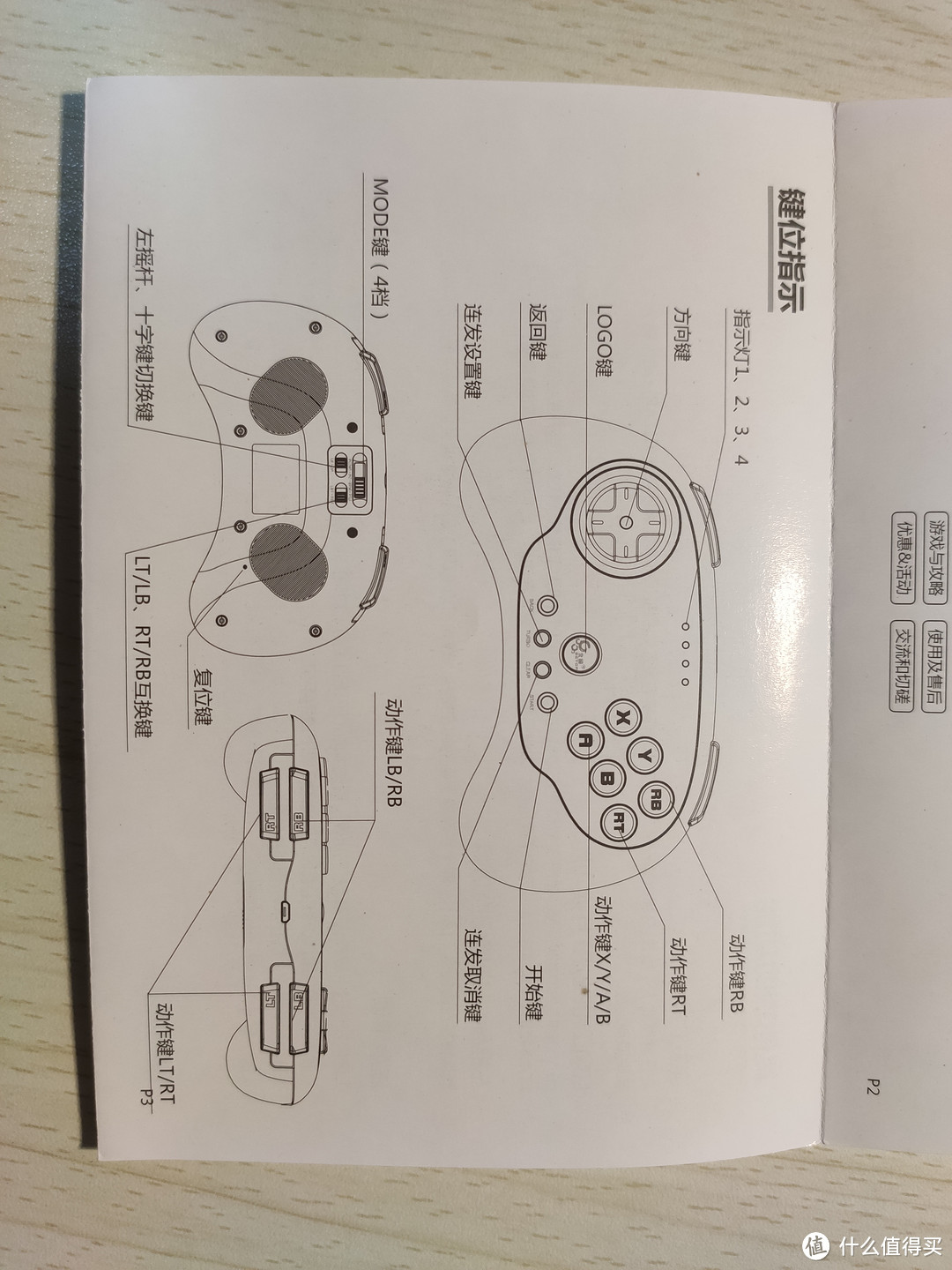 北通影刺无线手柄使用感受