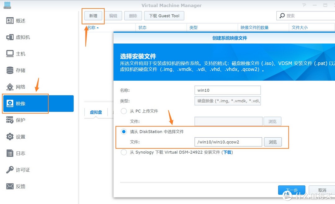 群晖nas玩机教程：3分钟 用自带的VMM虚拟机安装 荒野无灯大佬精简版win10系统 