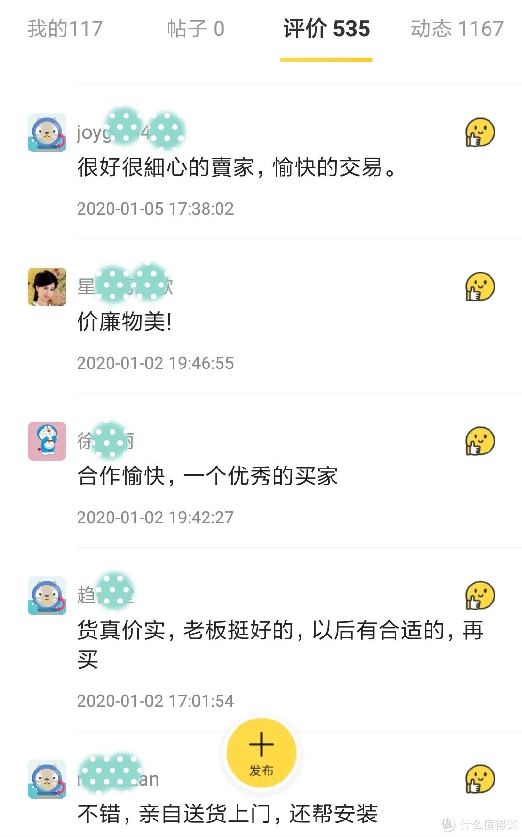 玩转闲鱼：怎样买东西，以及怎样卖东西