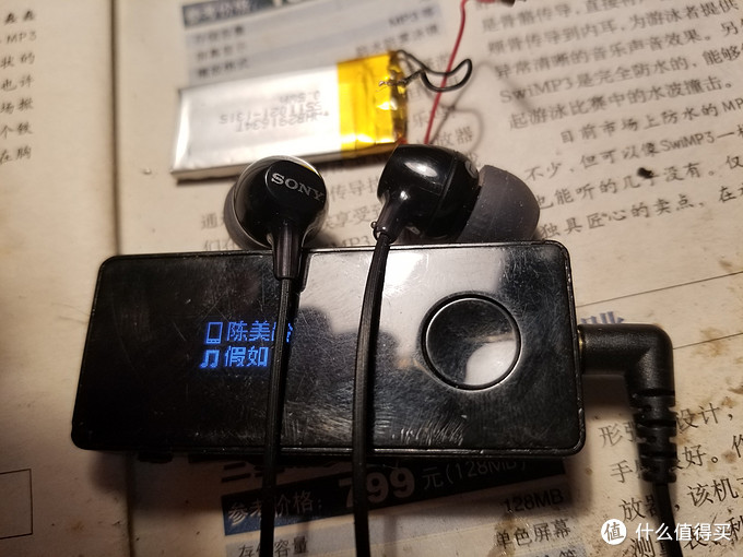 索尼sbh50蓝牙耳机换电池 耳塞式耳机 什么值得买