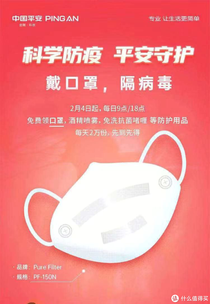 天天可领！每天免费领口罩/洗手液/酒精喷雾！