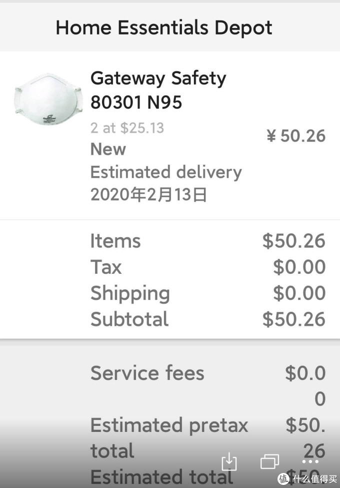 特殊时期买到的口罩