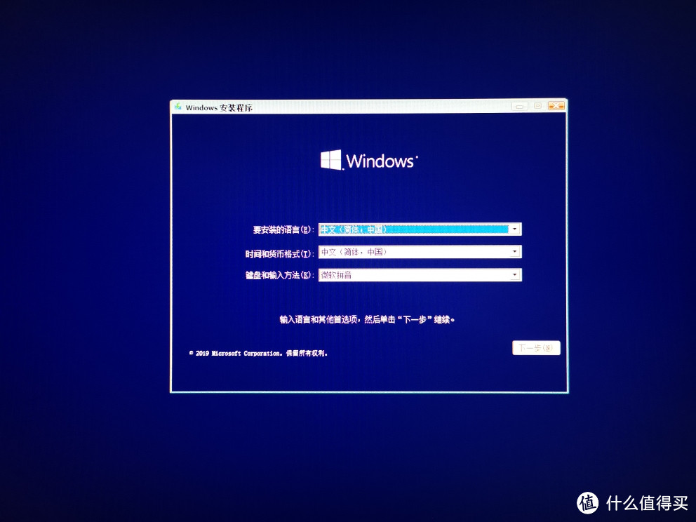 【小白向】轻度强迫症用户安装Windows10操作系统经历