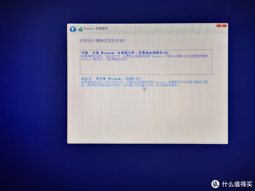 【小白向】轻度强迫症用户安装Windows10操作系统经历