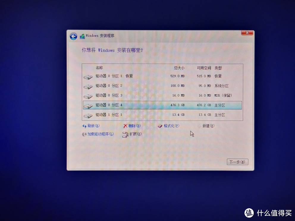 【小白向】轻度强迫症用户安装Windows10操作系统经历