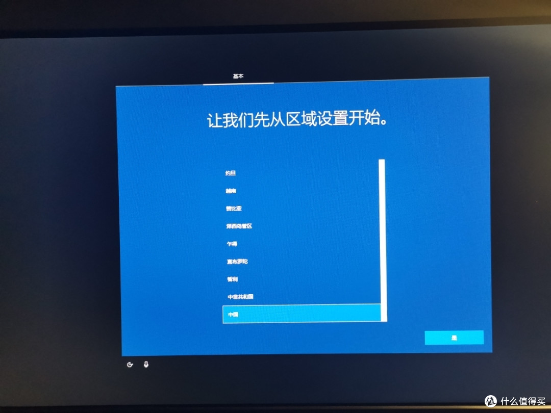 【小白向】轻度强迫症用户安装Windows10操作系统经历