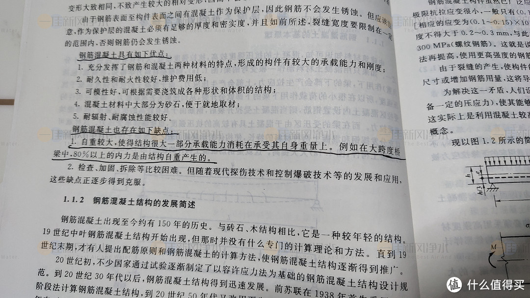 混凝土有一百五六十年的历史，优点一箩筐。最明显的缺点是自重较大。所以我们其实能看到很多框架性结构其实有很多的镂空设计。