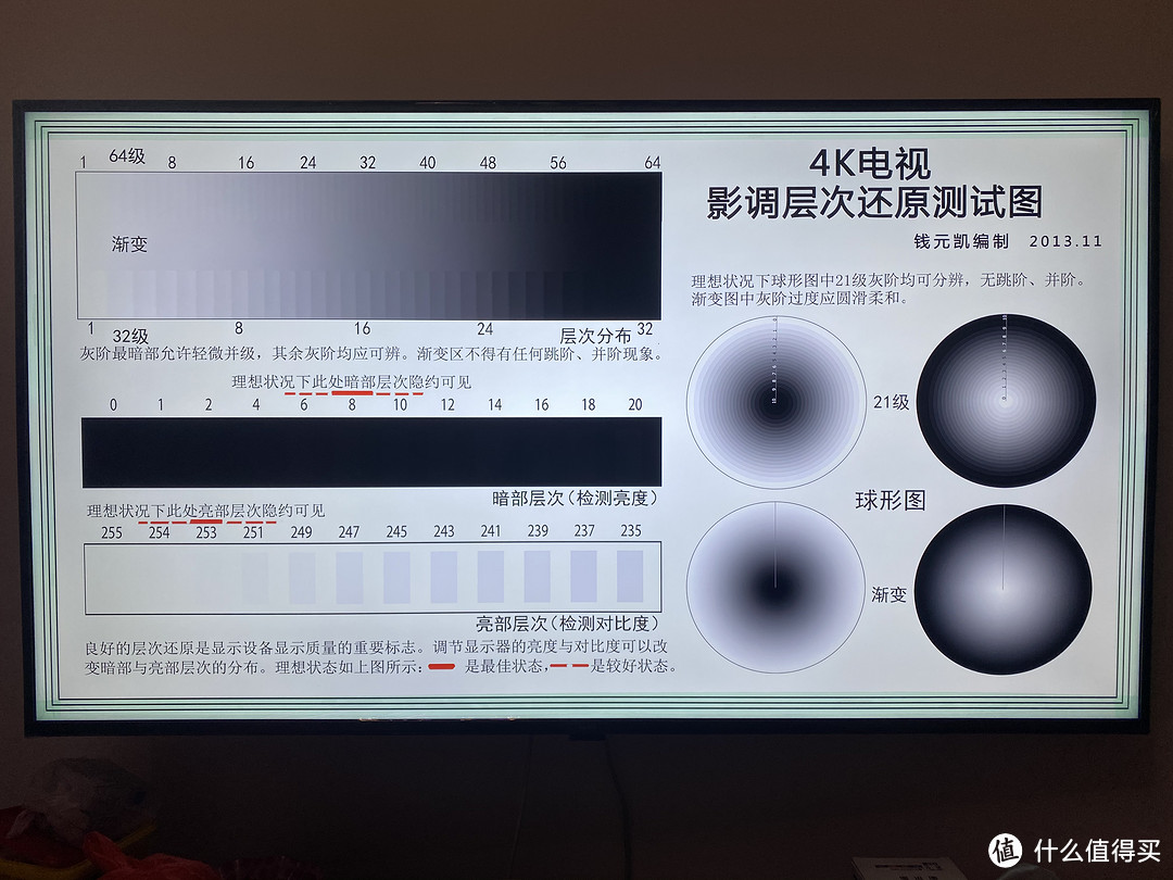 我的Redmi红米电视 70寸