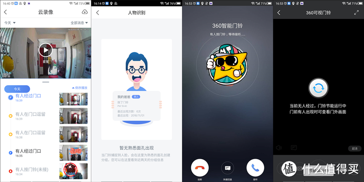 带你进入智能看家时代 - 360可视门铃1C
