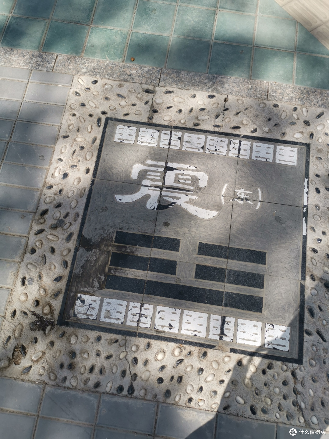 特克斯不同的街道对应不同的卦位，街道上都会有相应的标识。