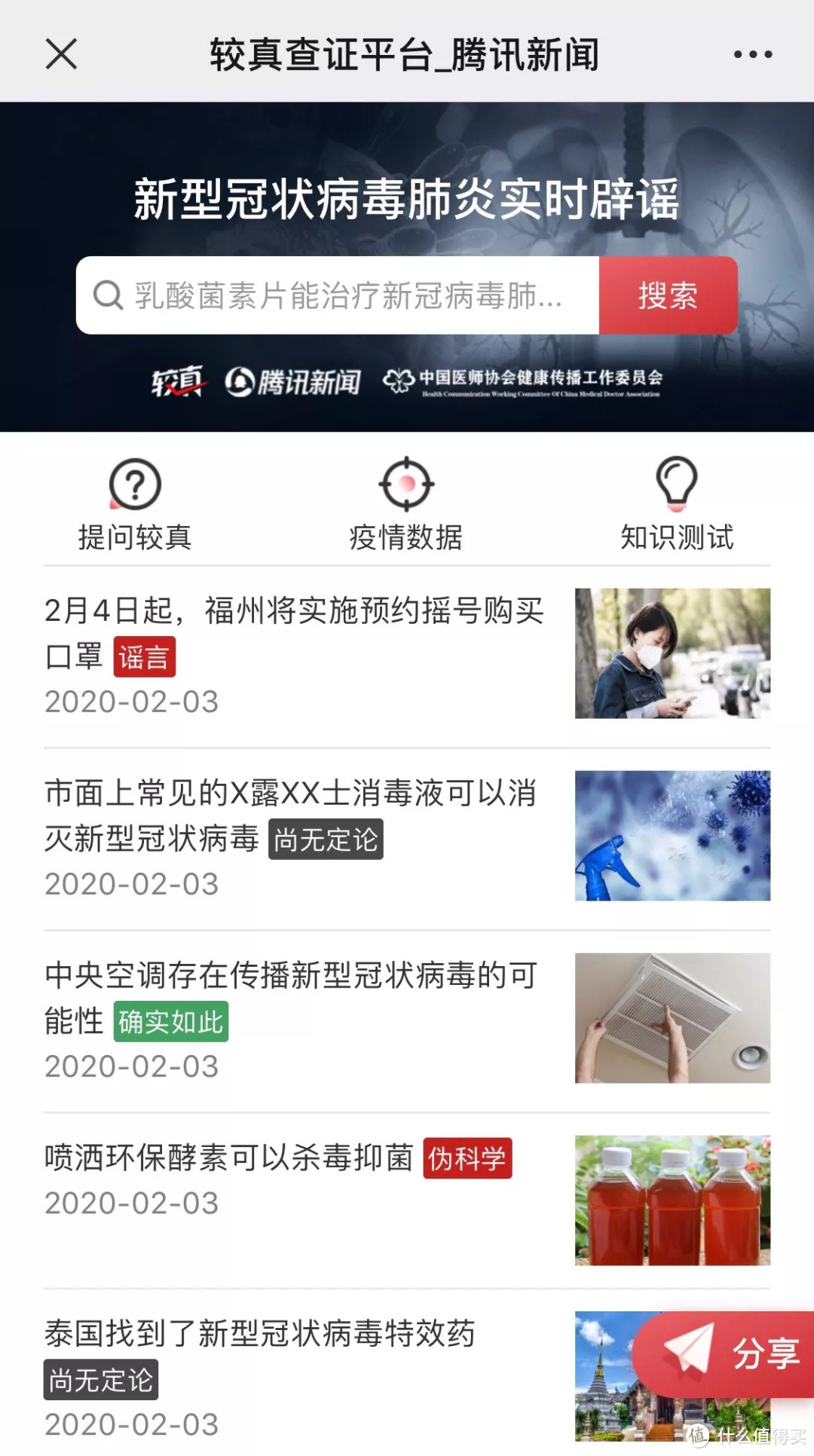返工潮个人防护指南,收藏这份就够了!