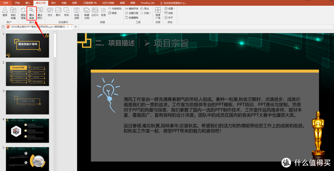 强烈安利：10款热门office插件，竟隐藏了这些冷门功能，每一个都好用到爆了！（附赠下载链接）