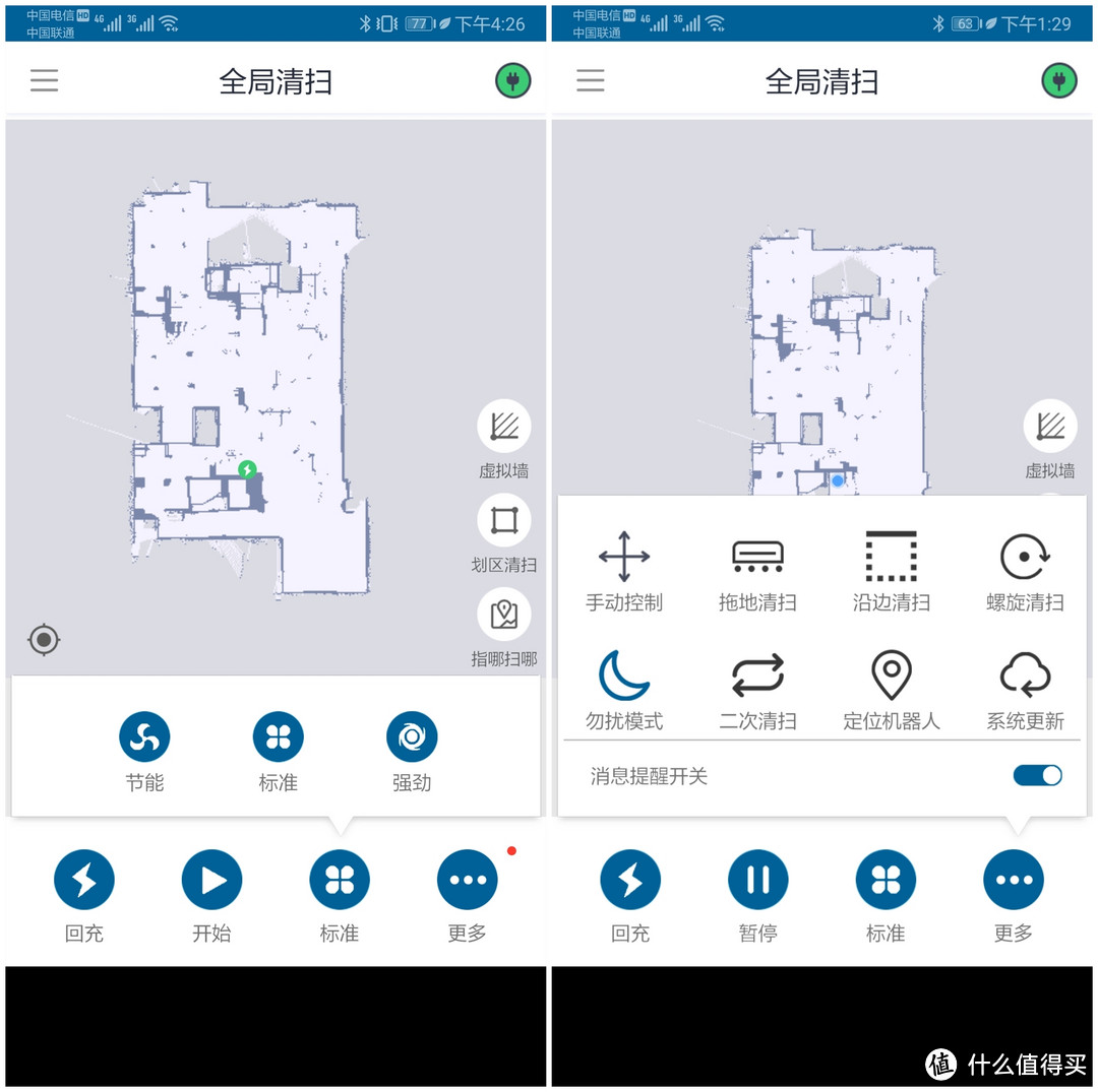 激光导航全屋智扫，这款扫地机器人还可以