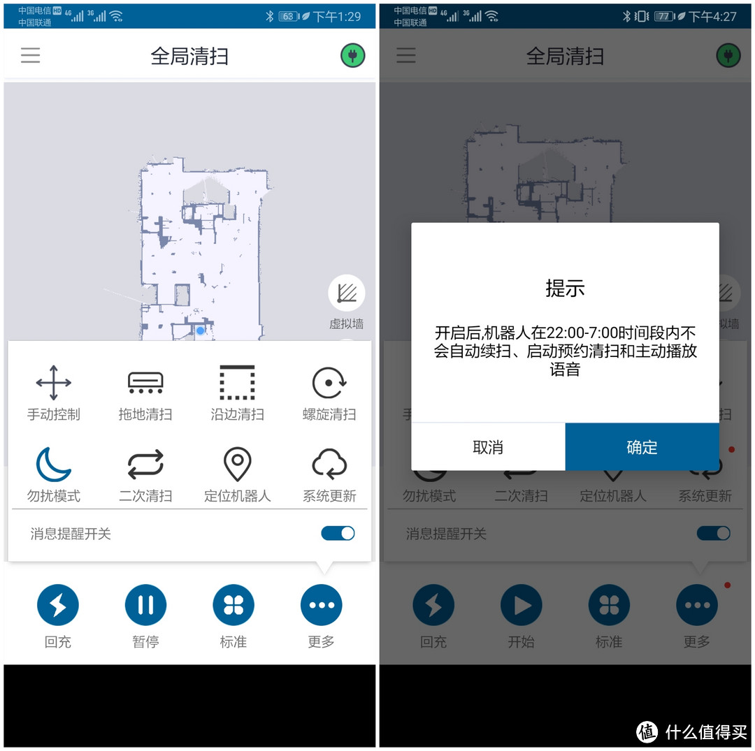激光导航全屋智扫，这款扫地机器人还可以