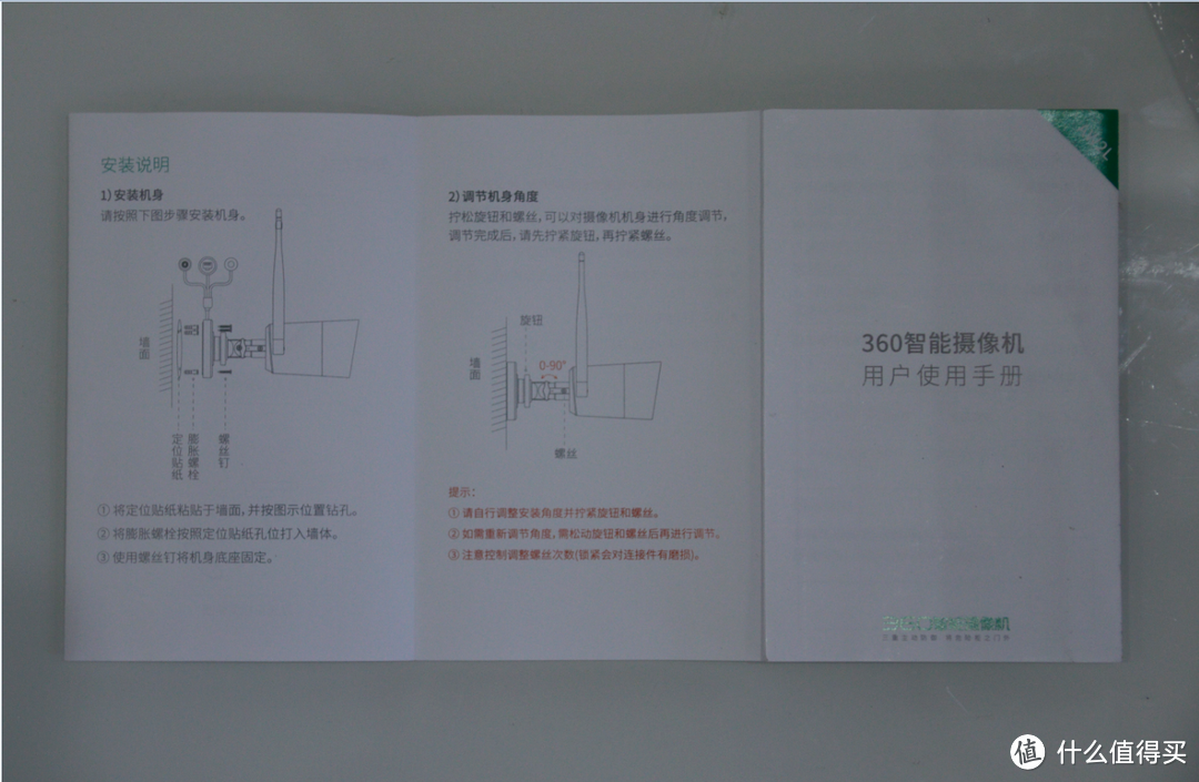 不要亡羊补牢，主动出击，才是真安全——360智能摄像机红色警戒