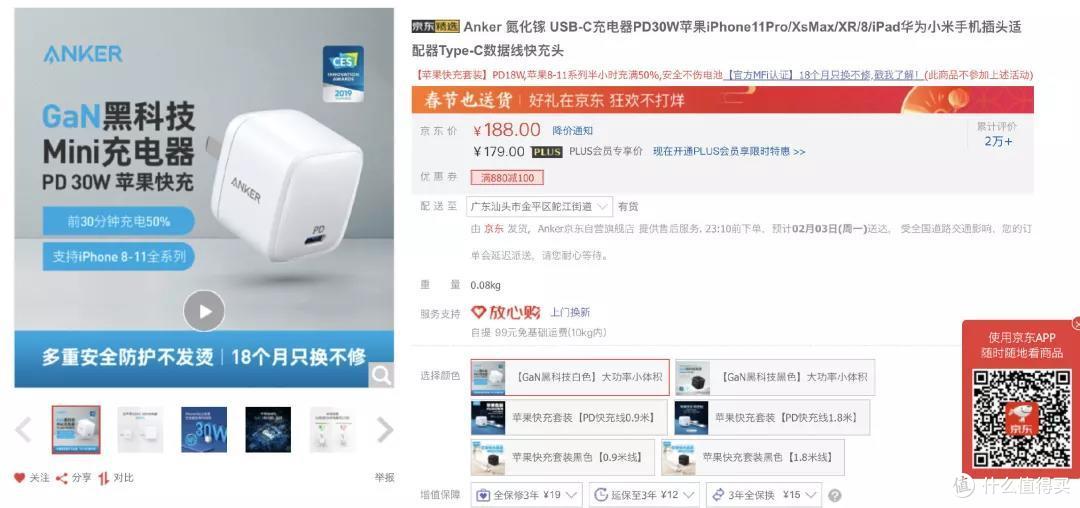 聊聊手機快充那些事兒，順便推薦充電頭和充電寶（ 5000+字）