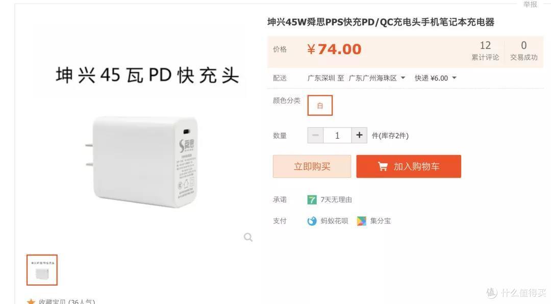 聊聊手機快充那些事兒，順便推薦充電頭和充電寶（ 5000+字）