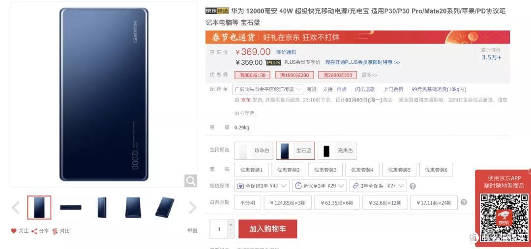 聊聊手機快充那些事兒，順便推薦充電頭和充電寶（ 5000+字）