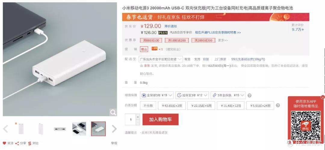 聊聊手機快充那些事兒，順便推薦充電頭和充電寶（ 5000+字）