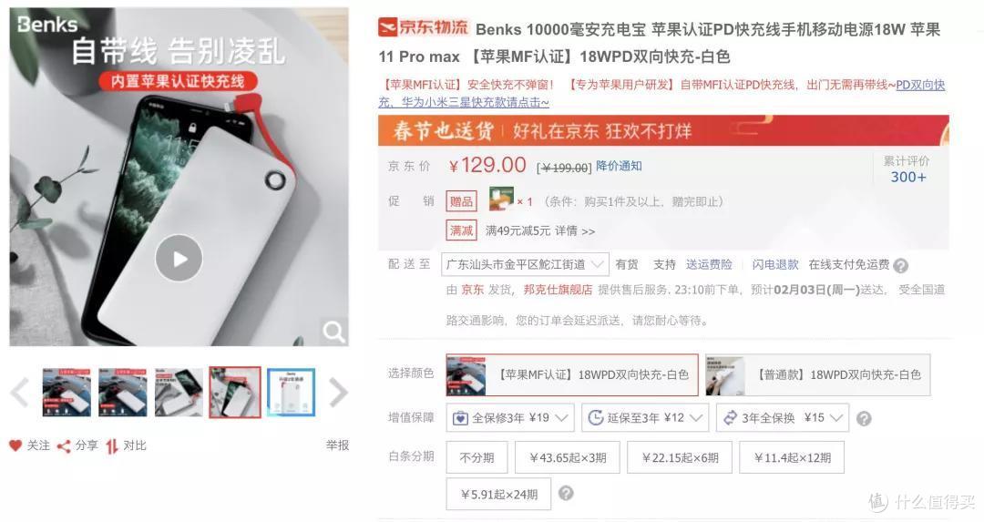 聊聊手機快充那些事兒，順便推薦充電頭和充電寶（ 5000+字）