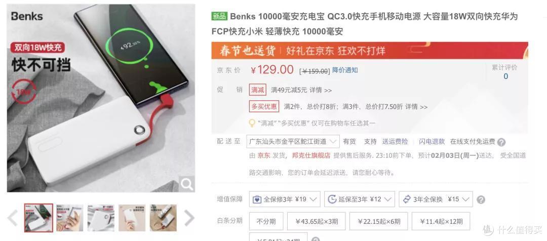 聊聊手機快充那些事兒，順便推薦充電頭和充電寶（ 5000+字）