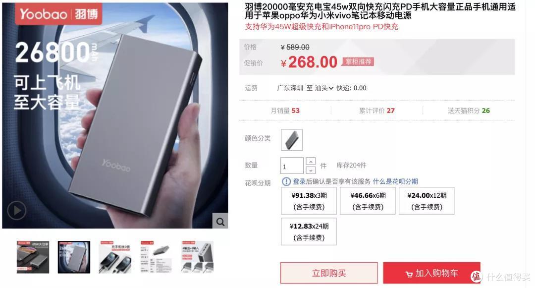 聊聊手機快充那些事兒，順便推薦充電頭和充電寶（ 5000+字）