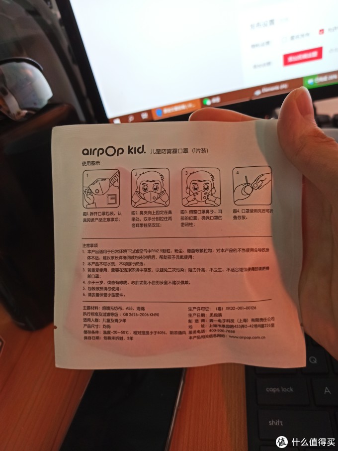 有品无品，撸到就算是吧——AIRPOP儿童防护口罩到手BB