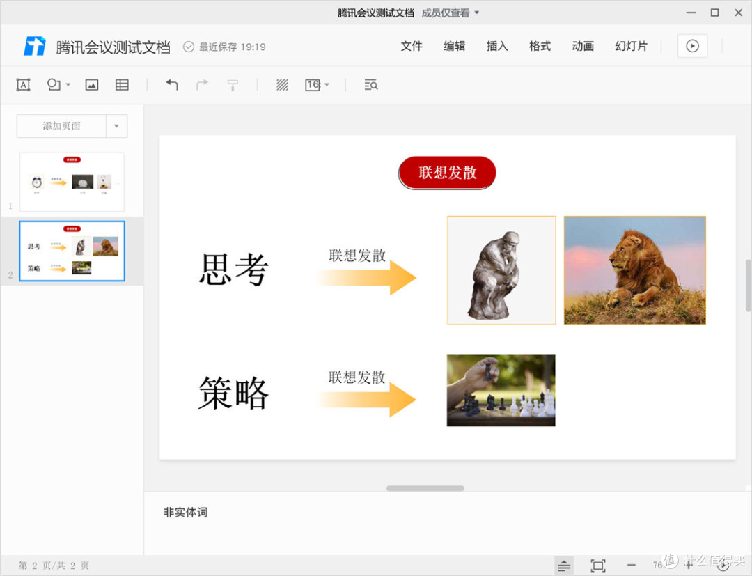 远程办公第一天,超顺利!多亏攒的这10个好用小工具~