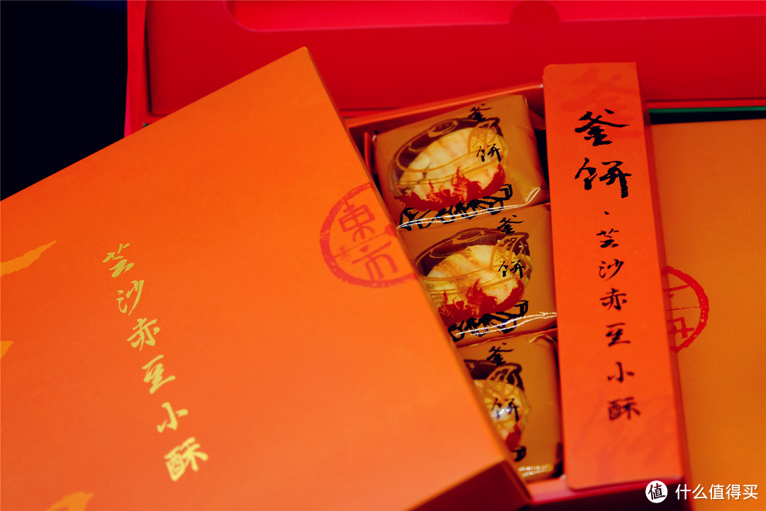 左侧是云沙赤豆小酥,皮酥馅糯口感极佳。