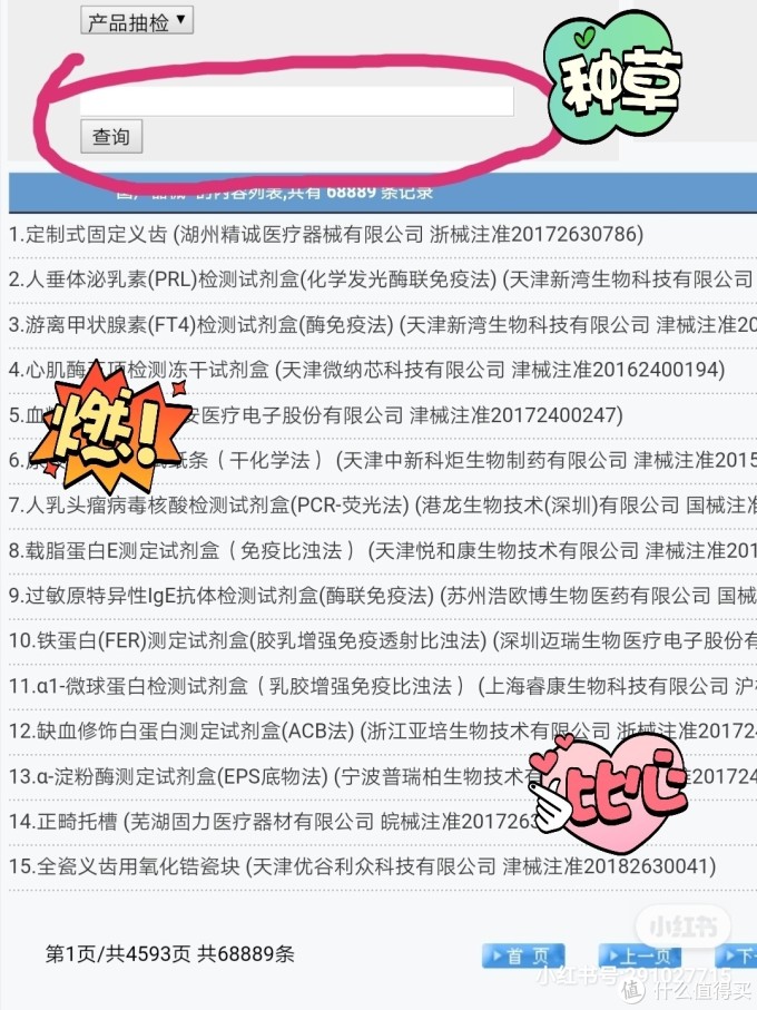 三步教你鉴别真假医用口罩