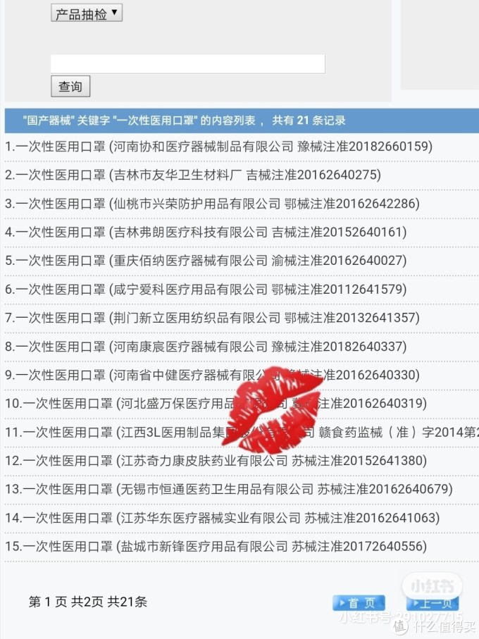 三步教你鉴别真假医用口罩