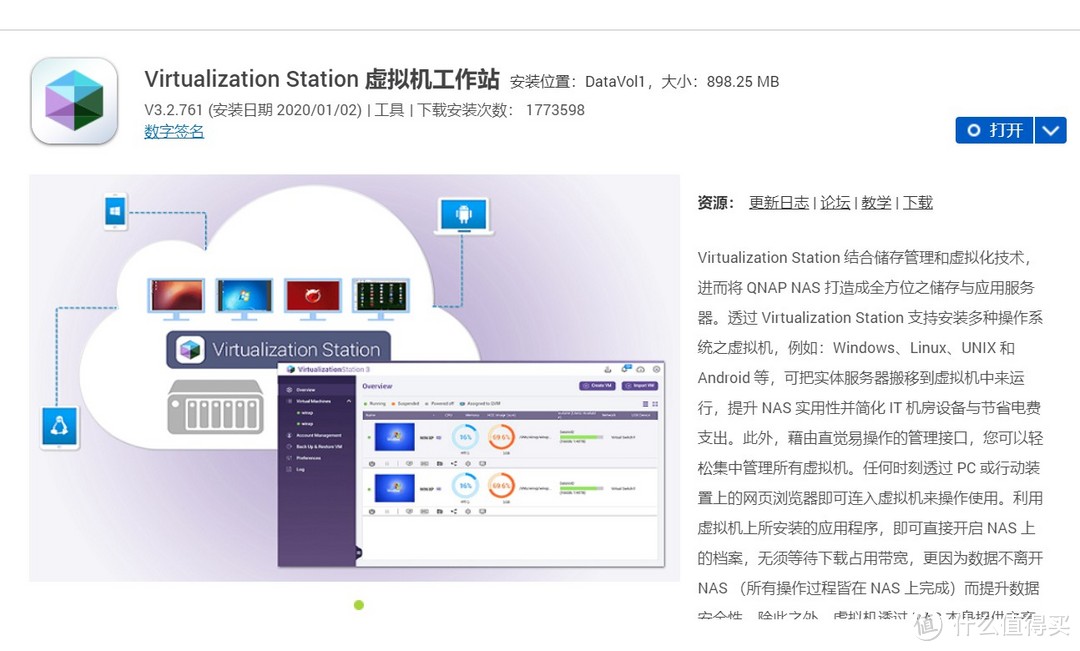 QNAP新手教程：威联通应用安装和推荐！相册、同步、影音、Docker、虚拟机，一个不能少！