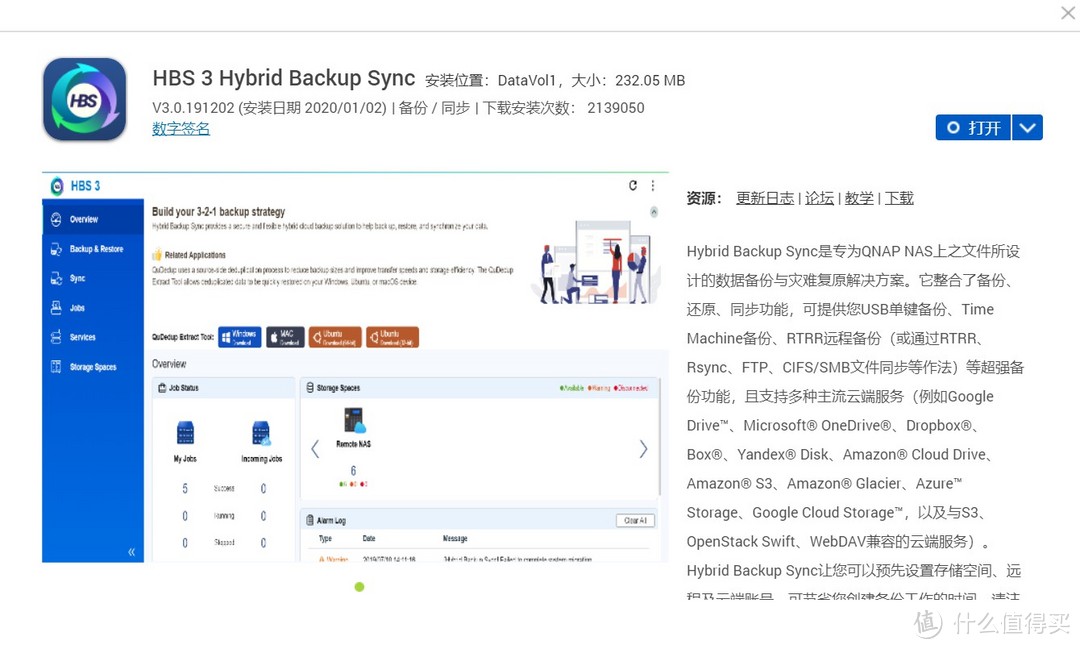 QNAP新手教程：威联通应用安装和推荐！相册、同步、影音、Docker、虚拟机，一个不能少！