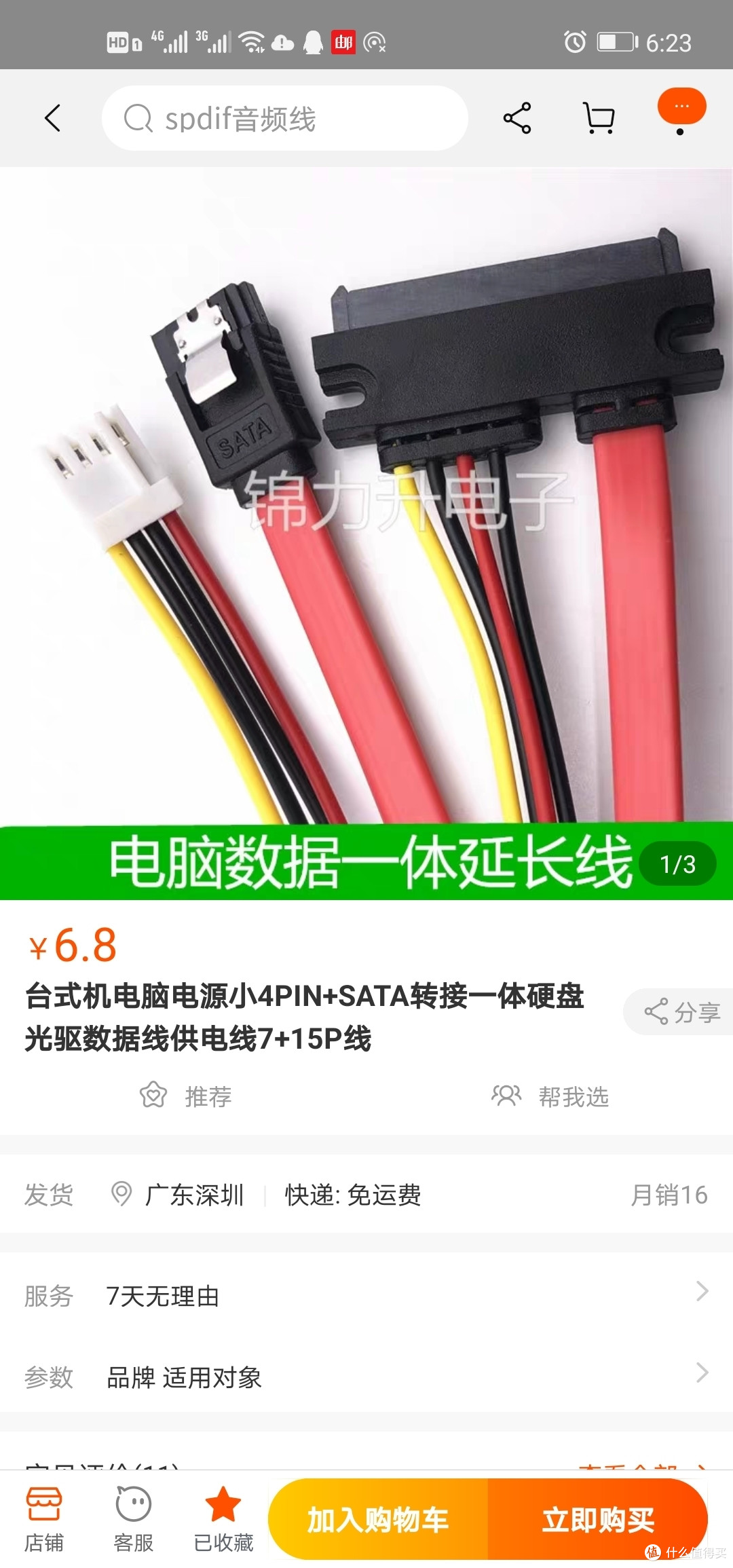 从入门到放弃再到脑洞大开 云轩H170stx小主机初体验