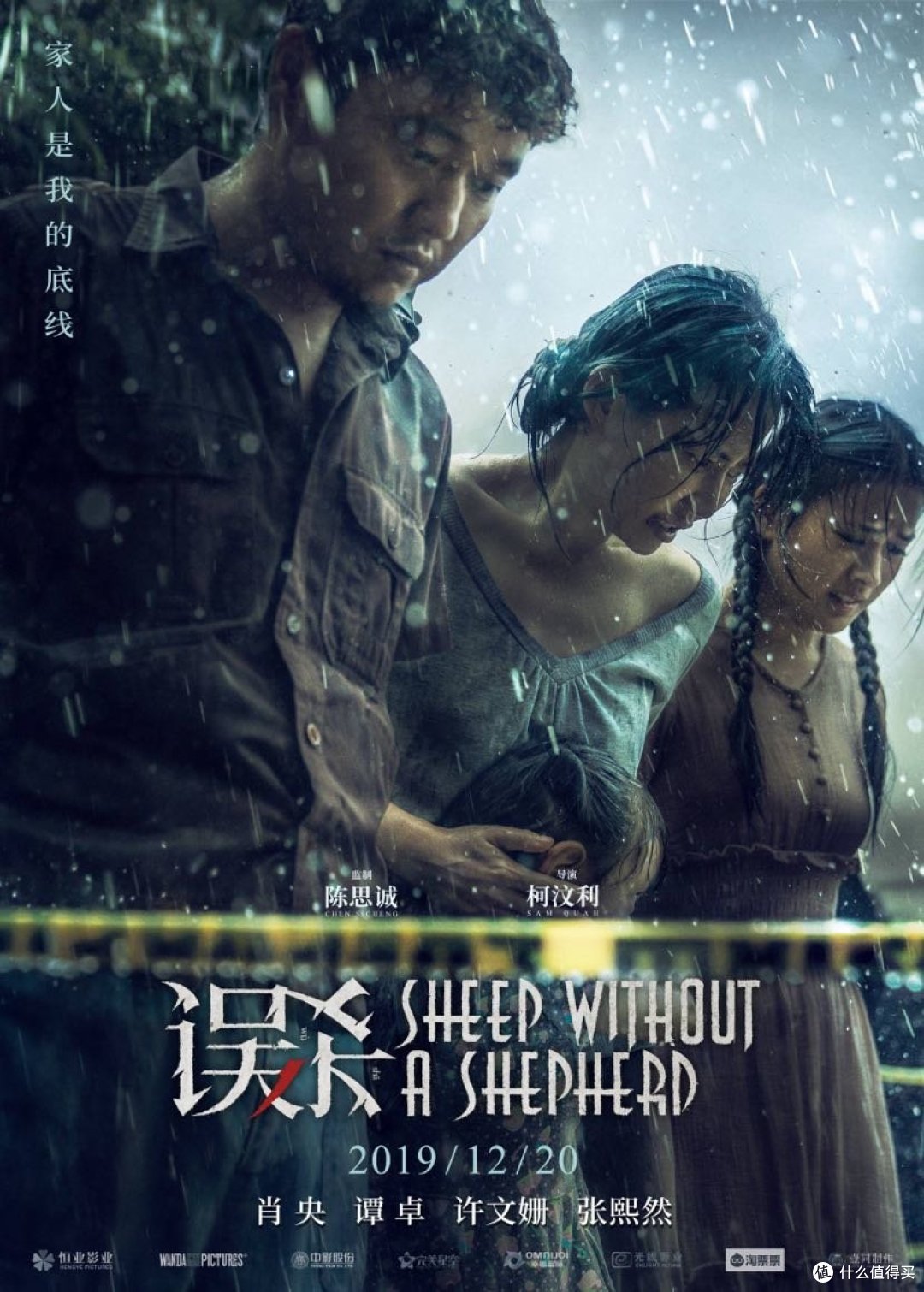 高智商烧脑影片—《误杀》