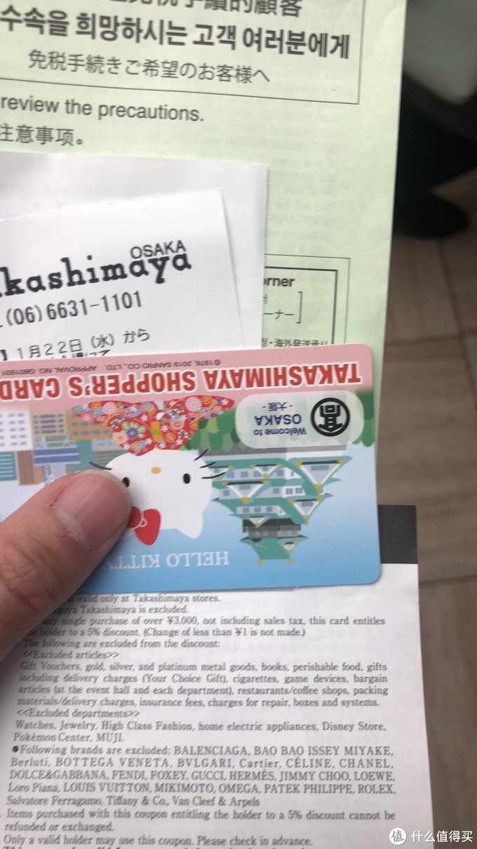 日本药妆店 拍照归来