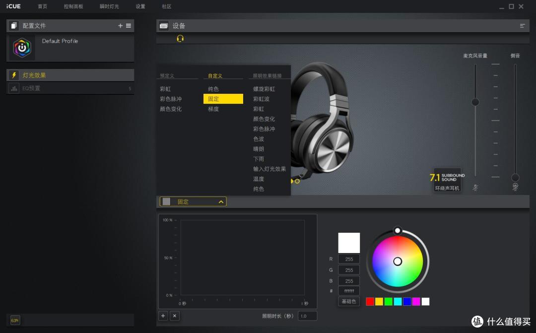 这才是旗舰级耳机该有的样子,海盗船VIRTUOSO RGB WIRELESS SE鉴赏家