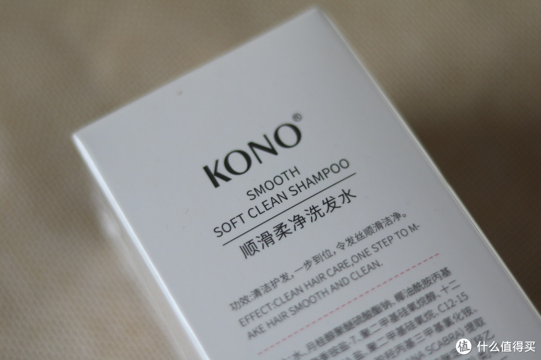 养发用好水——KONO顺滑氨基酸洗发水