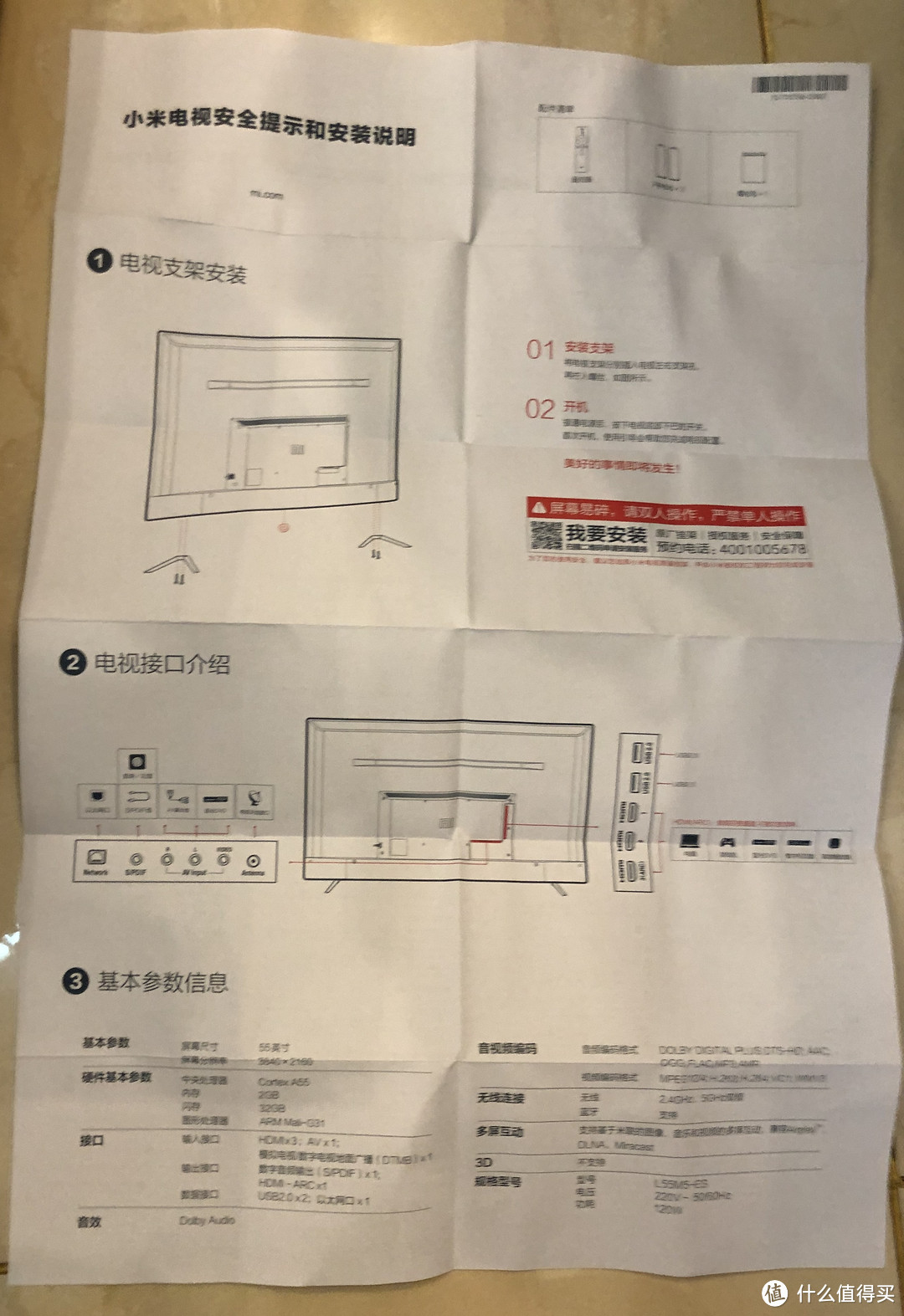 家里电视的新年新气象--小米电视全面屏pro晒单