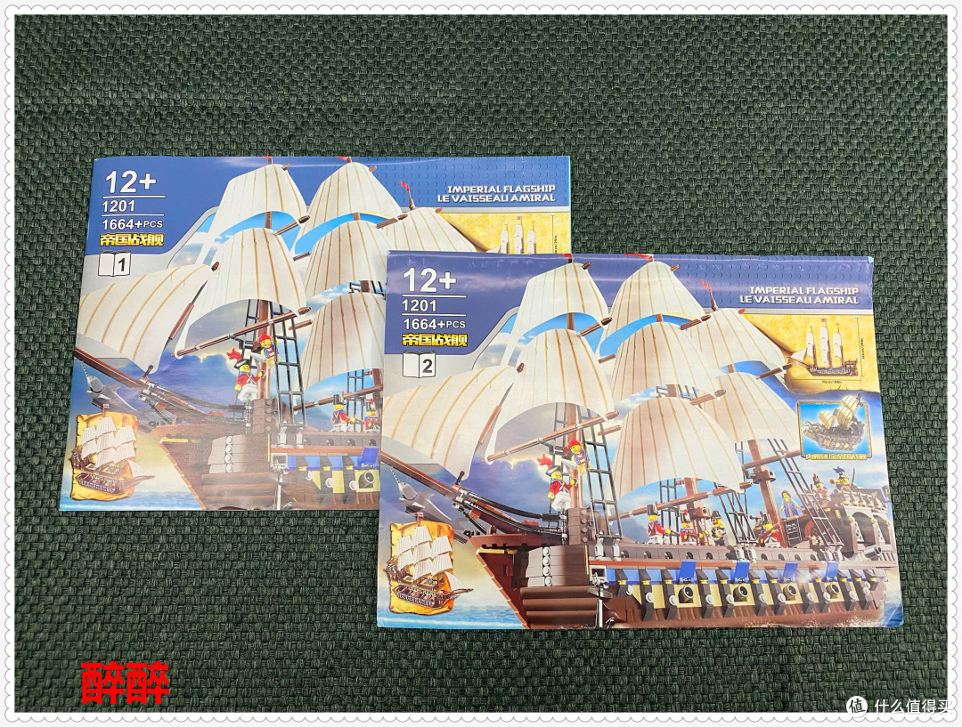 盛源积木SY1201(帝国战舰)