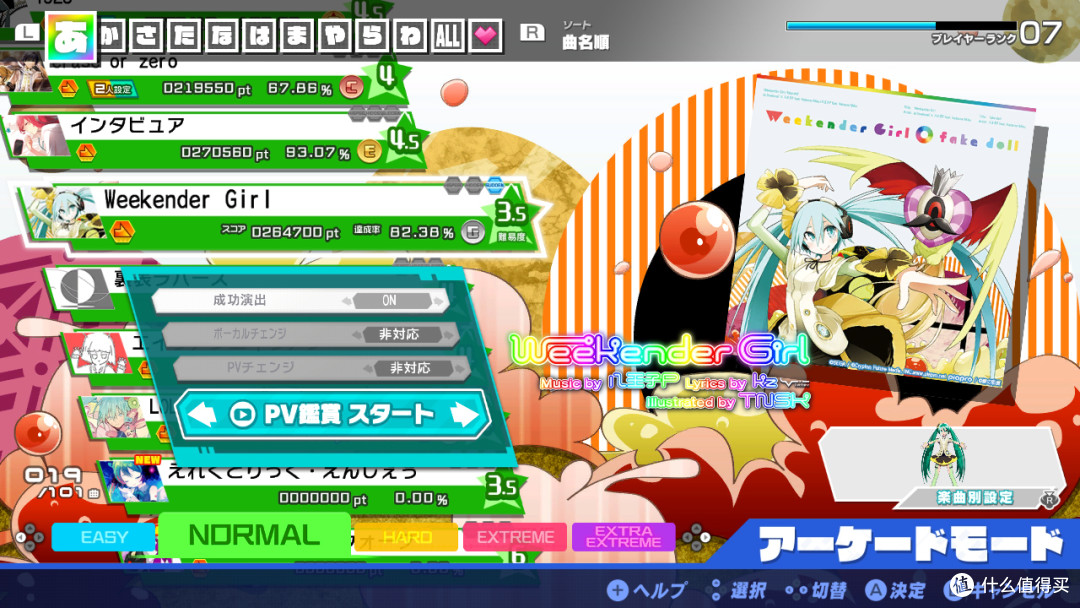 重返游戏:《初音未来 Project DIVA MEGA 39's》自定义功能介绍