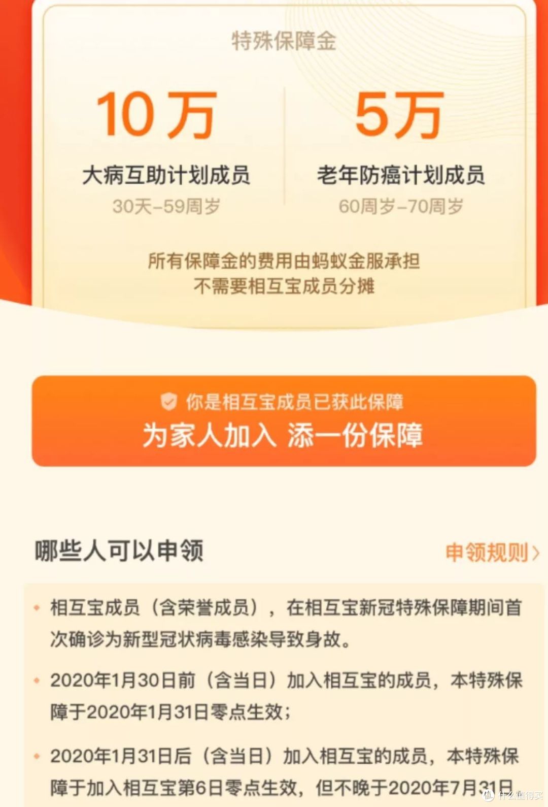 新型肺炎专属保障汇总,免费的花钱的都有!