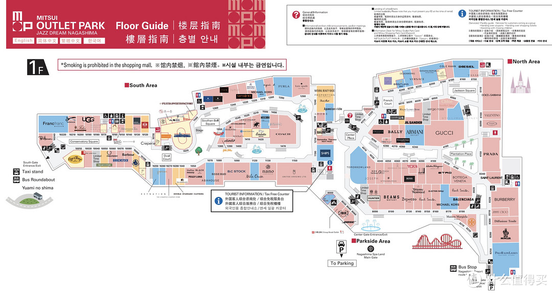 名古屋城/大须商店街/长岛奥特莱斯