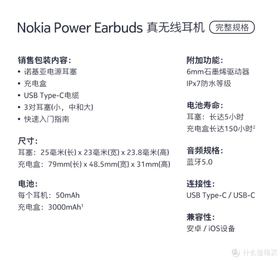 主打续航、IPx7防水:NOKIA 诺基亚 BH-605 真无线蓝牙耳机 上架开售