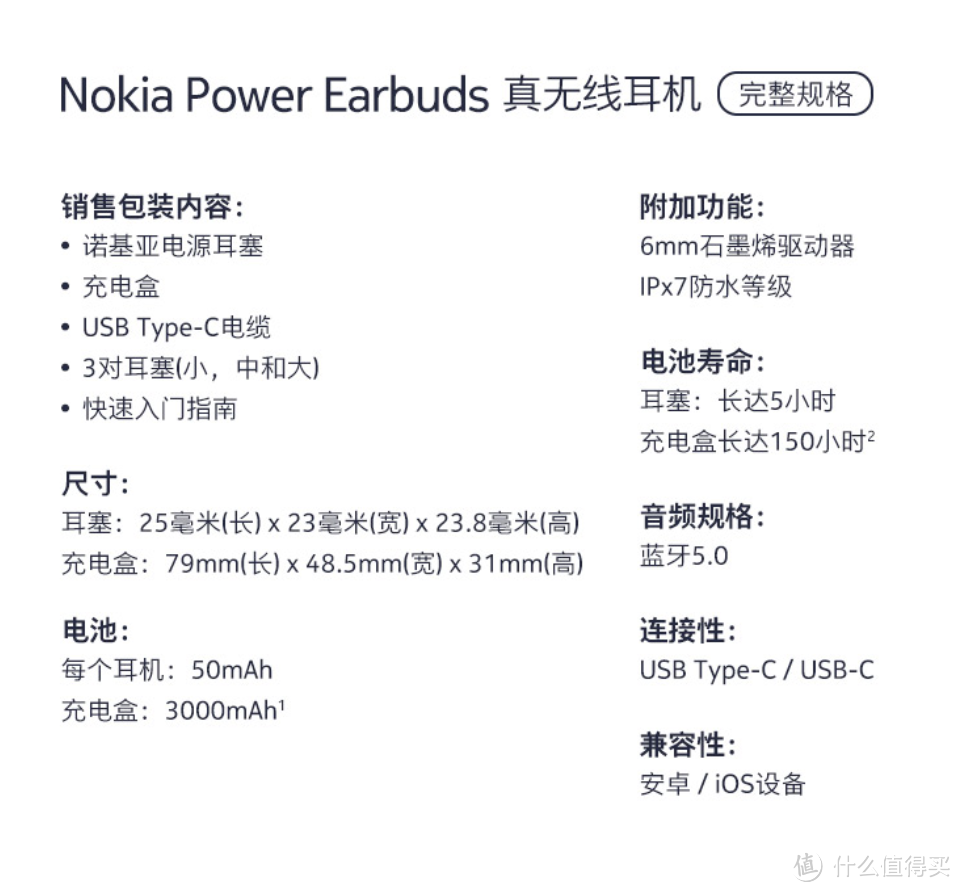 主打续航、IPx7防水：NOKIA 诺基亚 BH-605 真无线蓝牙耳机 上架开售