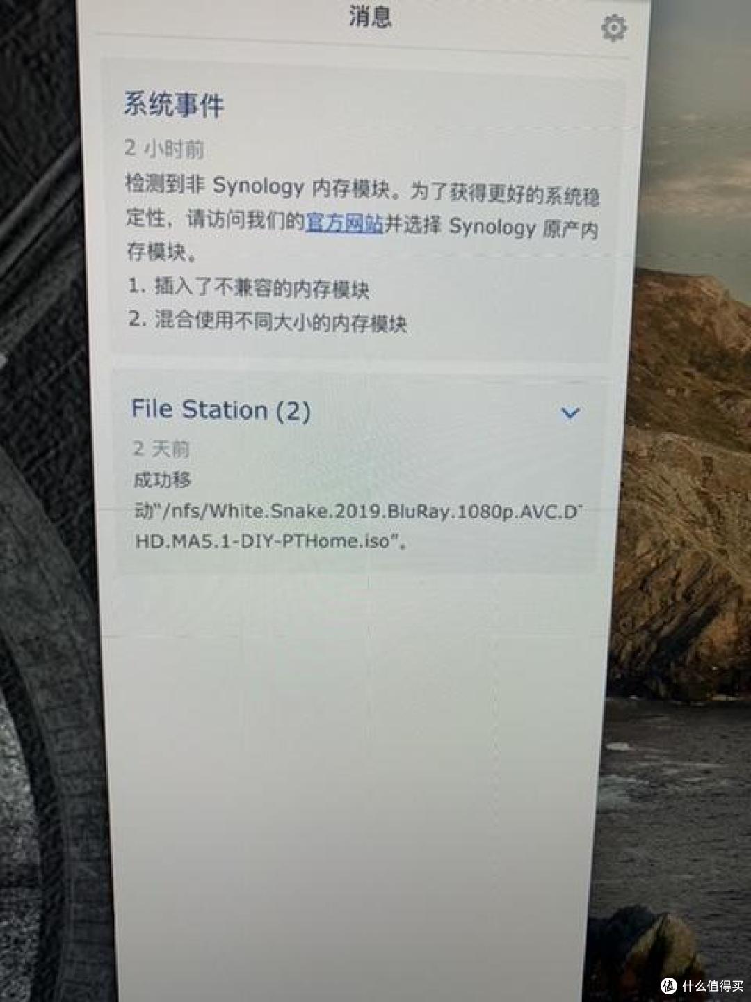 群晖报错