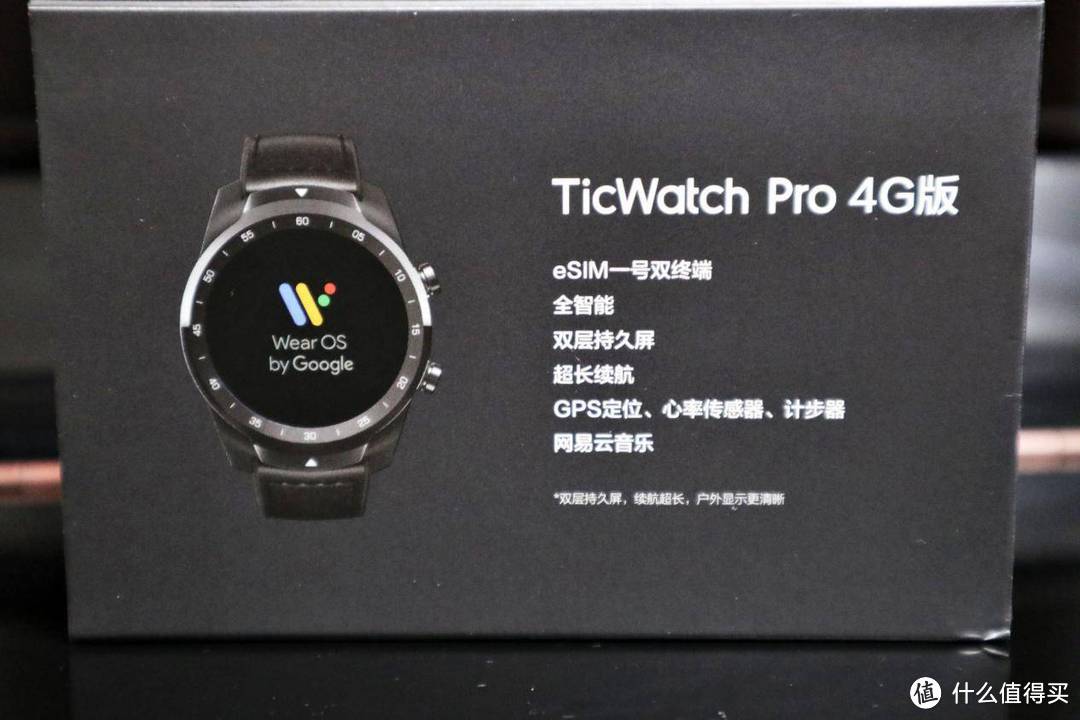 一号双终端，男人的新玩具-TicWatch Pro 4G智能手表分享